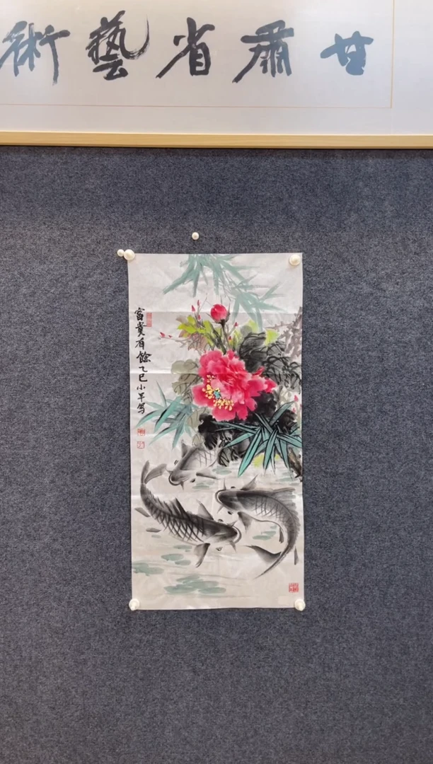 国画3607李小平富贵有余三尺整张