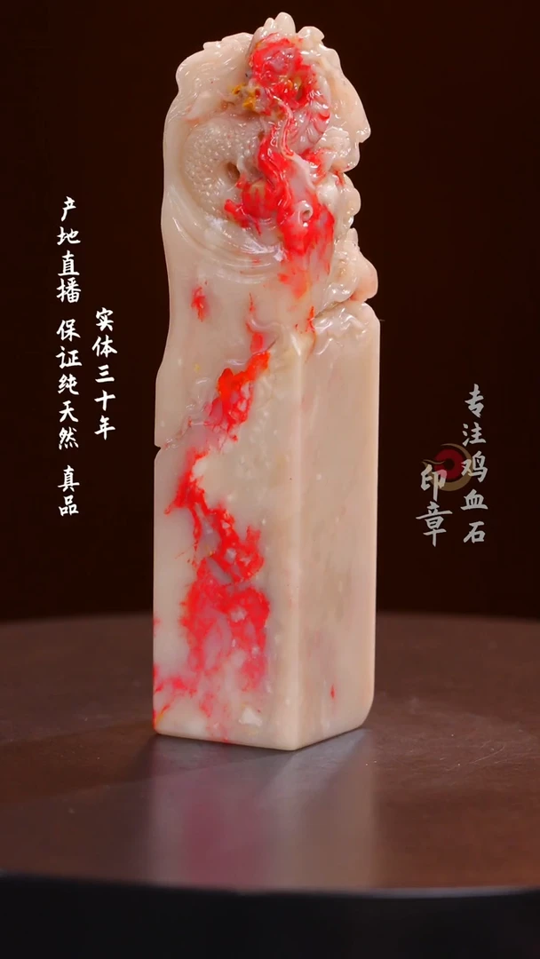 鸡血石昌化羊脂白鸡血石