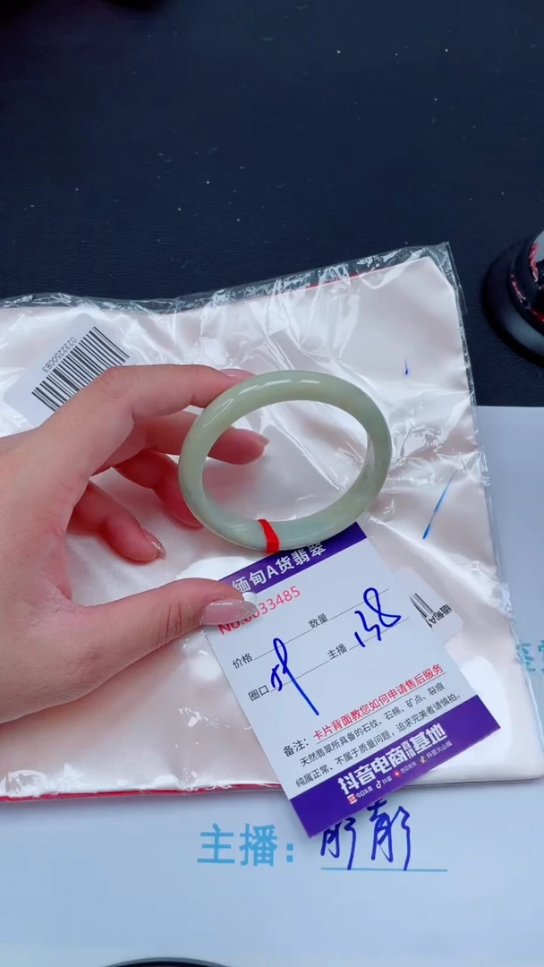 未镶嵌手镯翡翠