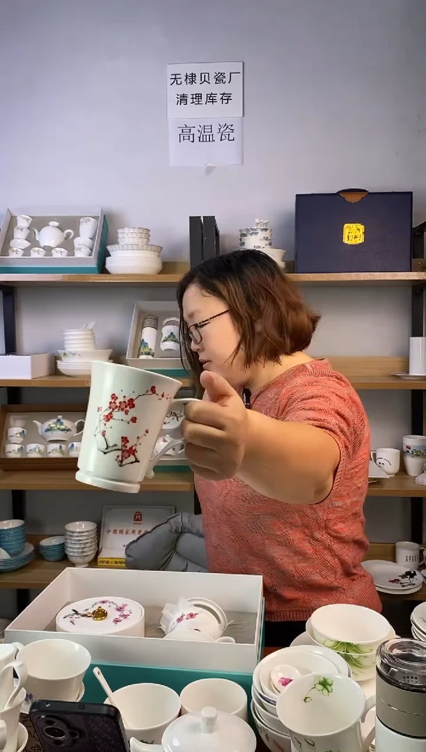 瓷1#韩国杯红梅二个