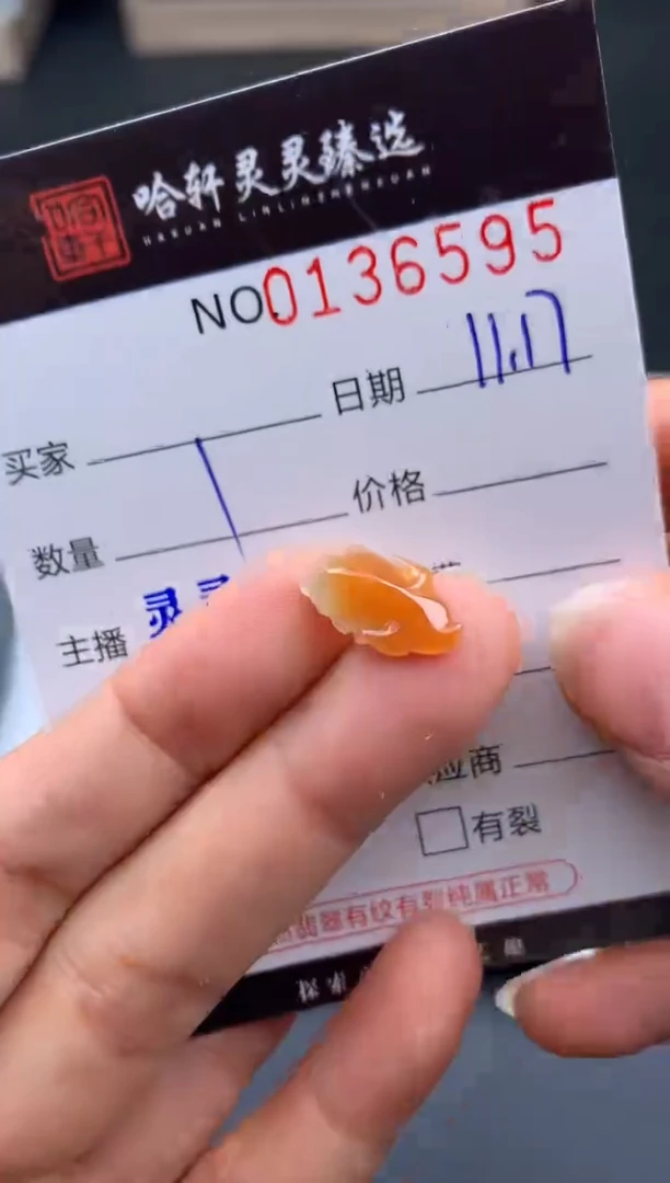 吊坠(不含链)未镶嵌翡翠哈轩   裸石1
