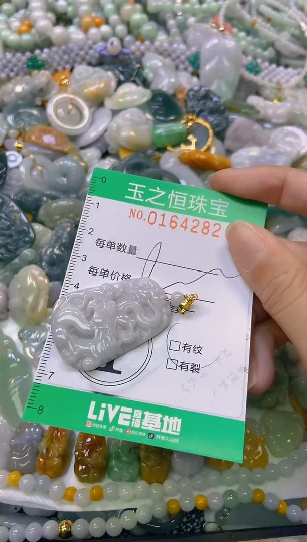 颈饰未镶嵌翡翠闪购0164282