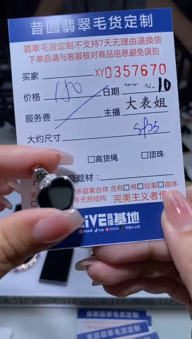 翡翠银S925镶嵌颈饰翡翠357670