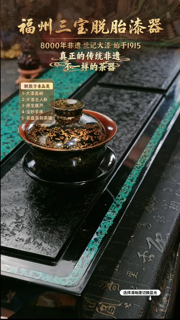 兰记手工漆器-一物一拍 以商品图片为主