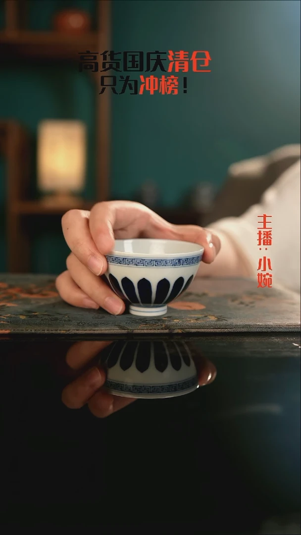 高货清仓，只为冲榜！