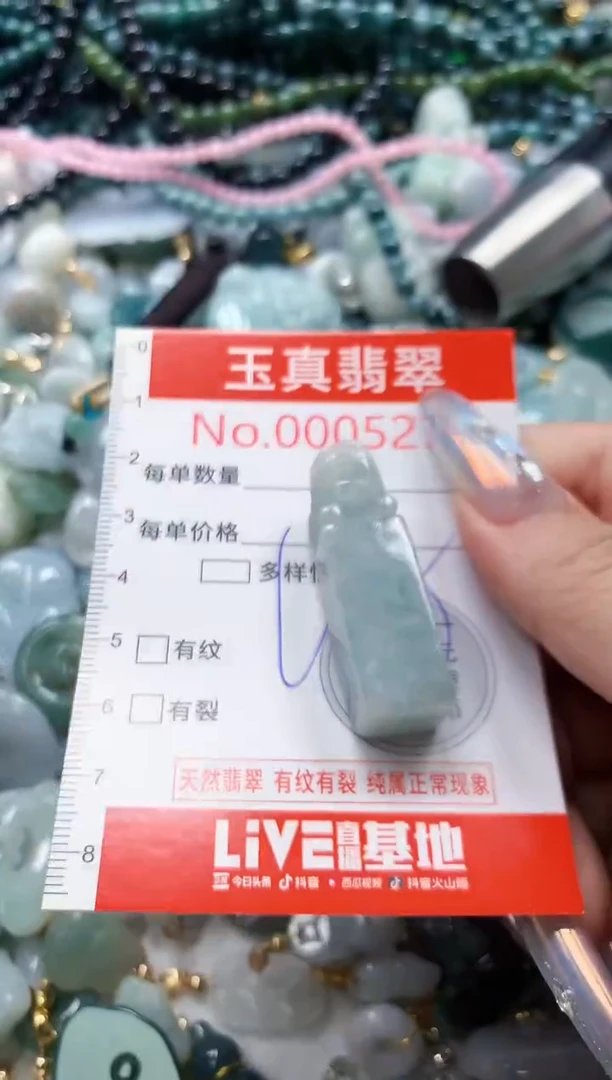 翡翠未镶嵌吊坠(不含链)5270