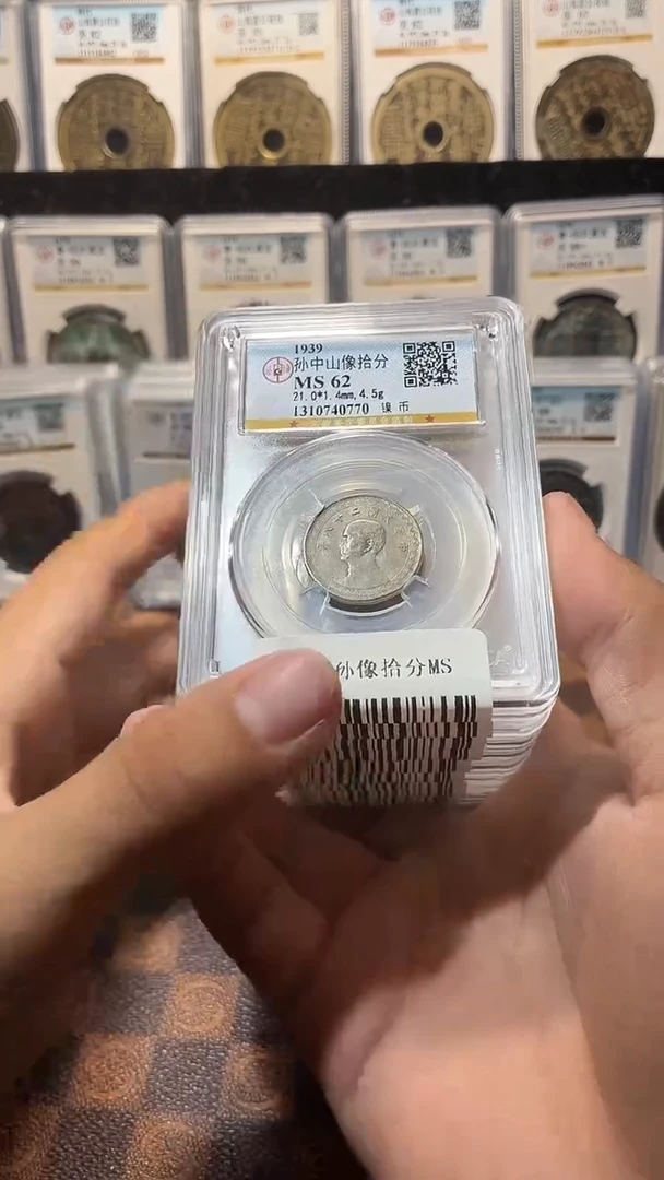 铜A192公博孙像拾分MS(斐龍)