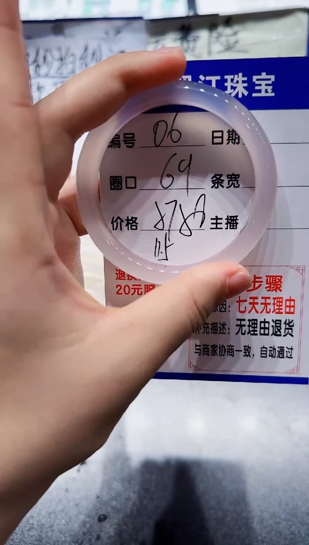 手镯玛瑙/玉髓未镶嵌6-57+