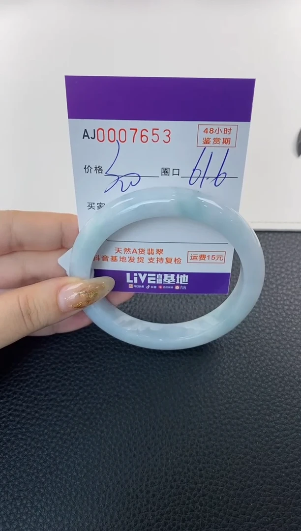 未镶嵌手镯翡翠天然A货翡翠