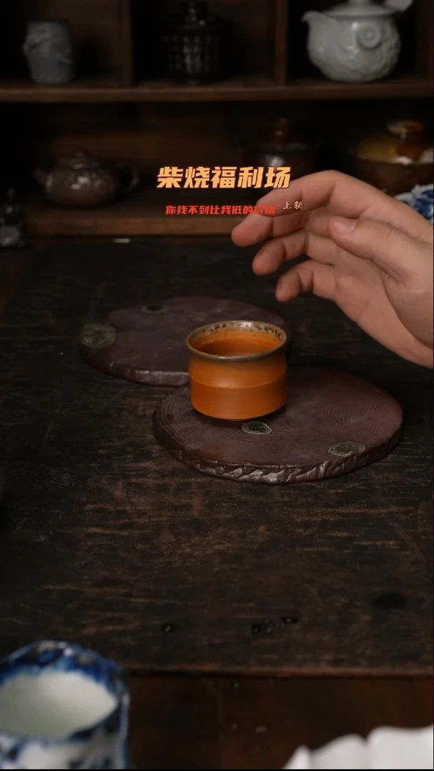 725柴窑裸烧自然落灰