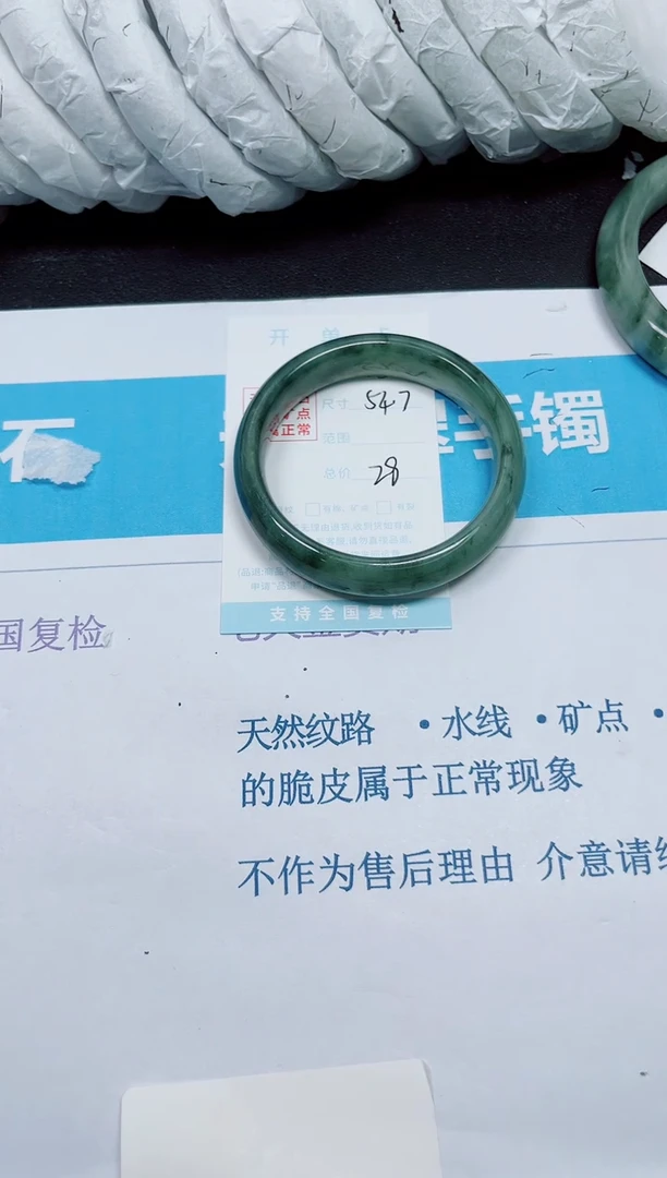 石英质玉手镯未镶嵌63/54.7