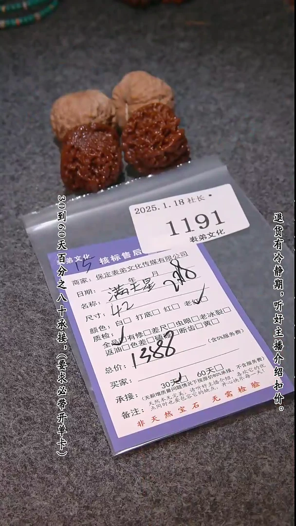 【闪购商品】文玩核桃把件1191满天星+南瓜墩