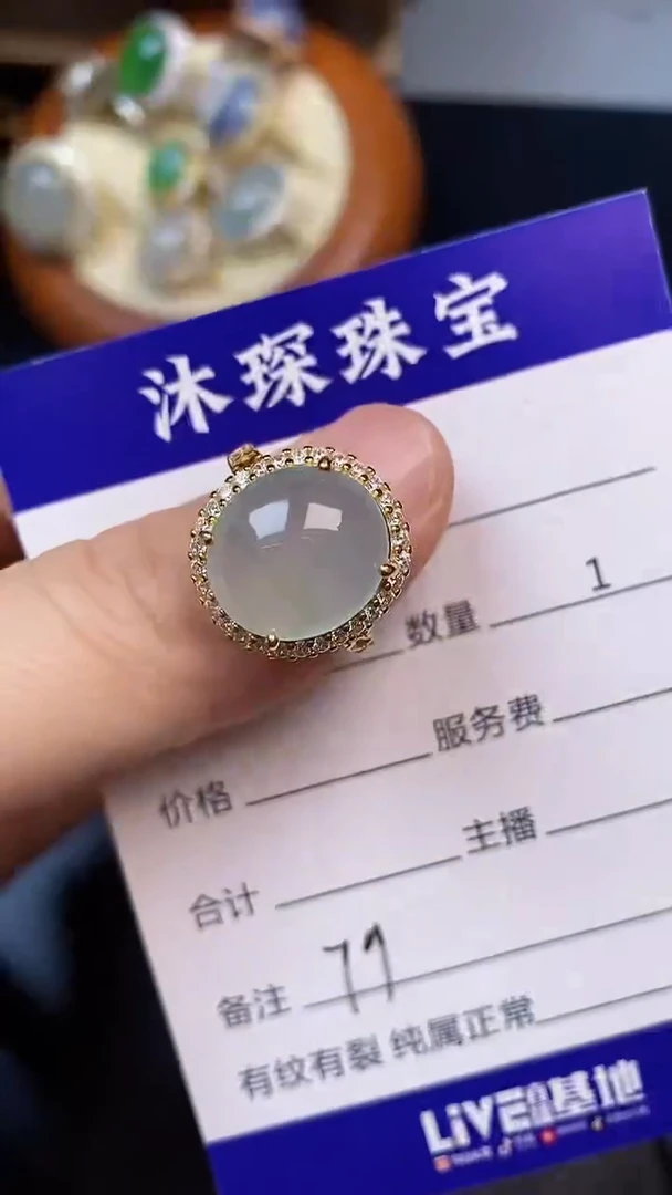 翡翠戒指未镶嵌7900
