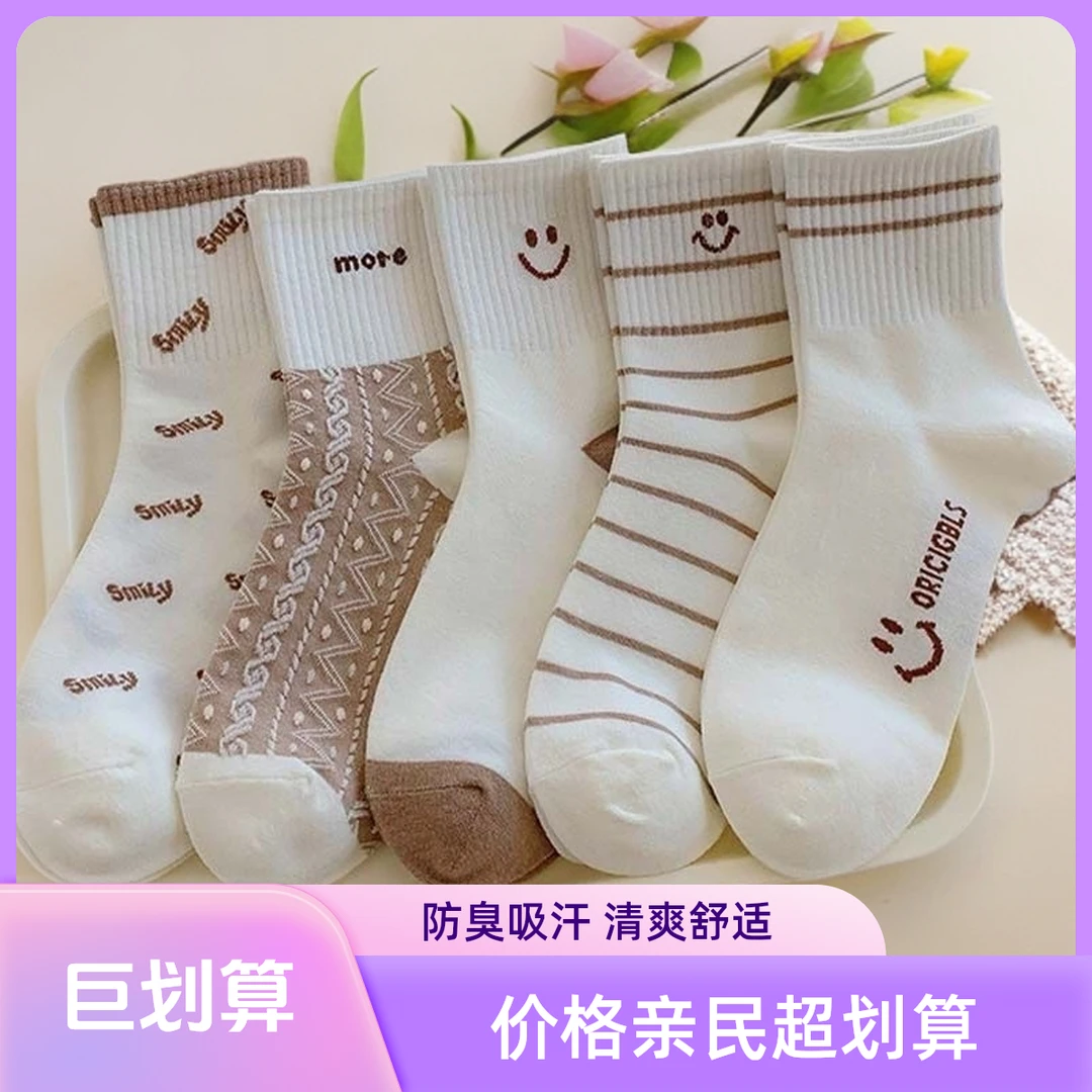 女士韩版可爱卡通百搭中筒袜适合秋冬季节白色ins袜子袜子女防臭