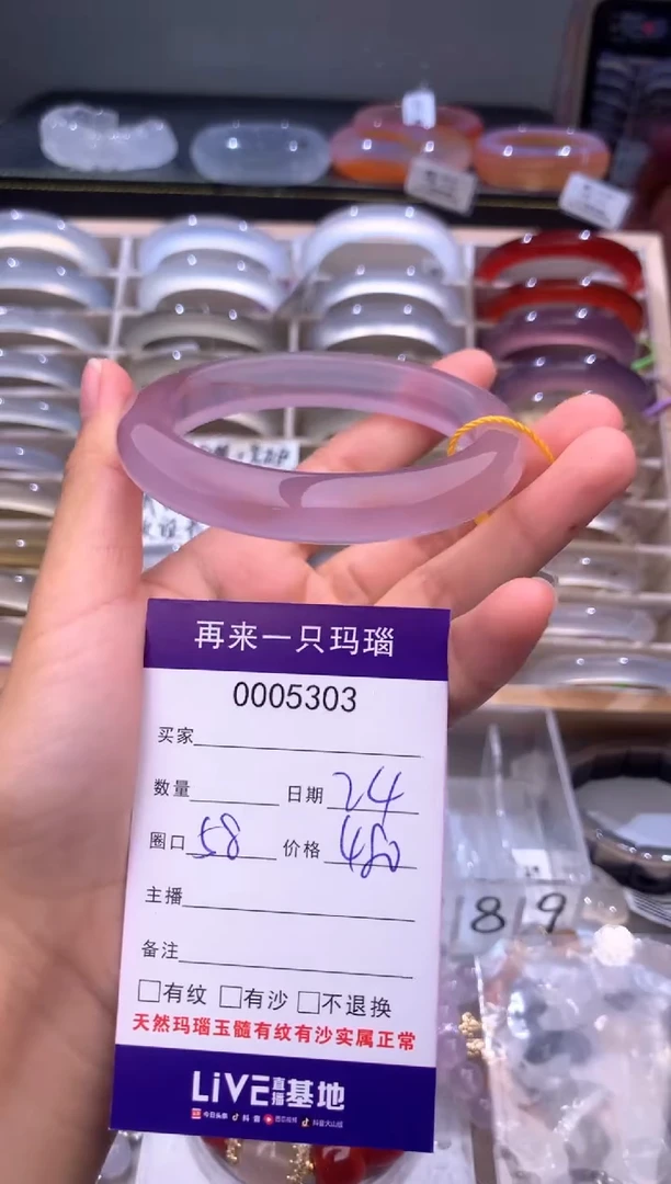 手镯玛瑙/玉髓未镶嵌简*5303