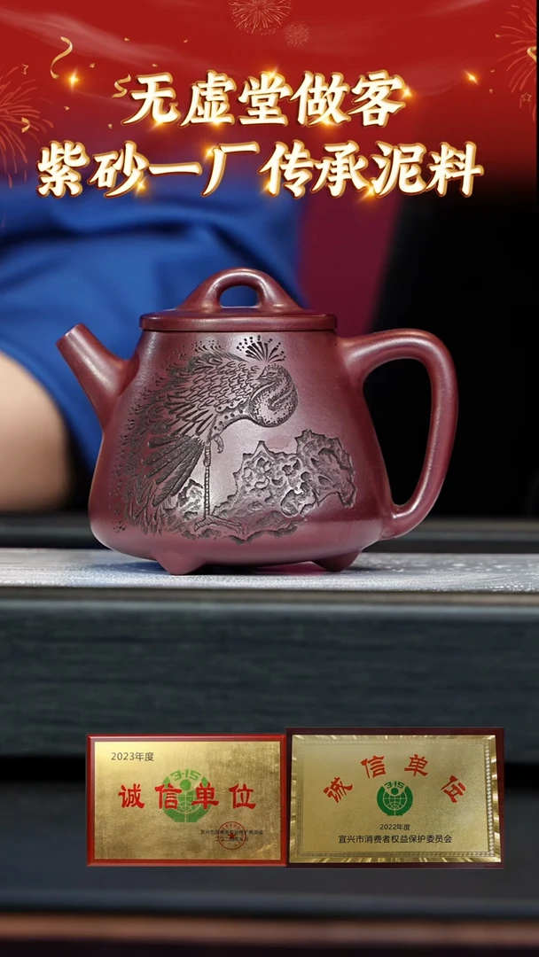 【闪购商品】紫砂茶壶26 无虚堂专场