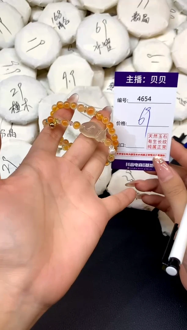 未镶嵌手链玛瑙/玉髓4654猫