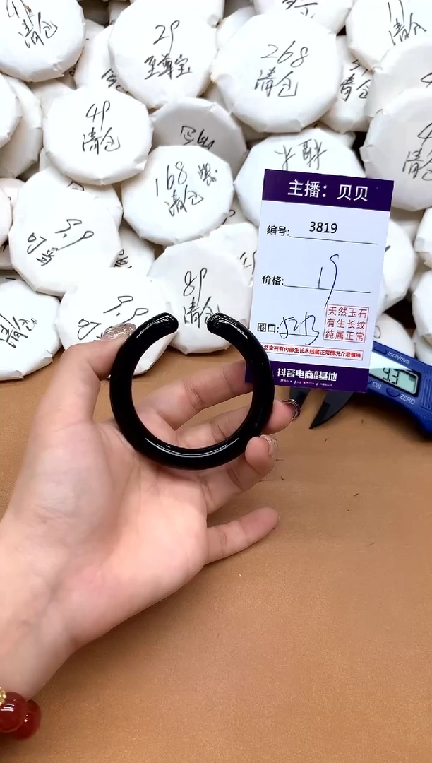 手镯玛瑙/玉髓未镶嵌3819