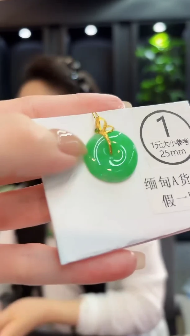 吊坠(不含链)18K金镶嵌翡翠 缅料A货/支持复检/一件