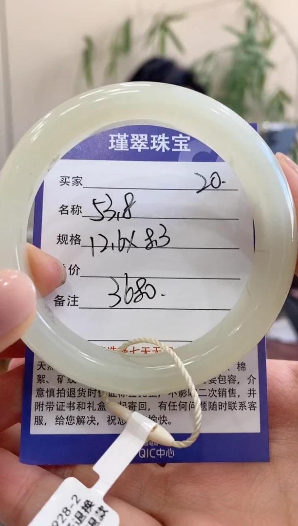 【闪购商品】和田玉手镯未镶嵌20微色差