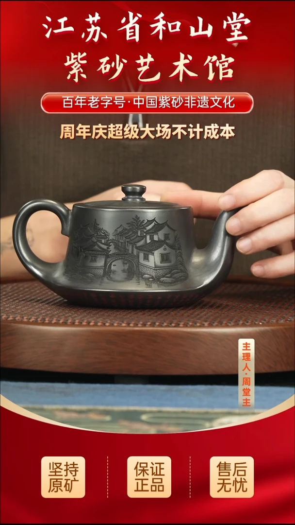 茶壶紫砂288.00288.00