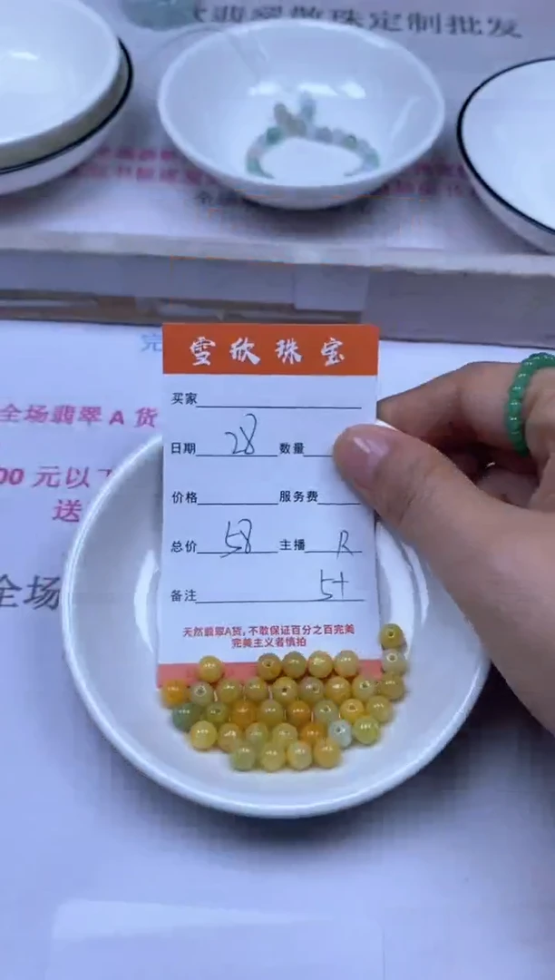 颈饰未镶嵌翡翠雪欣散珠定制diy