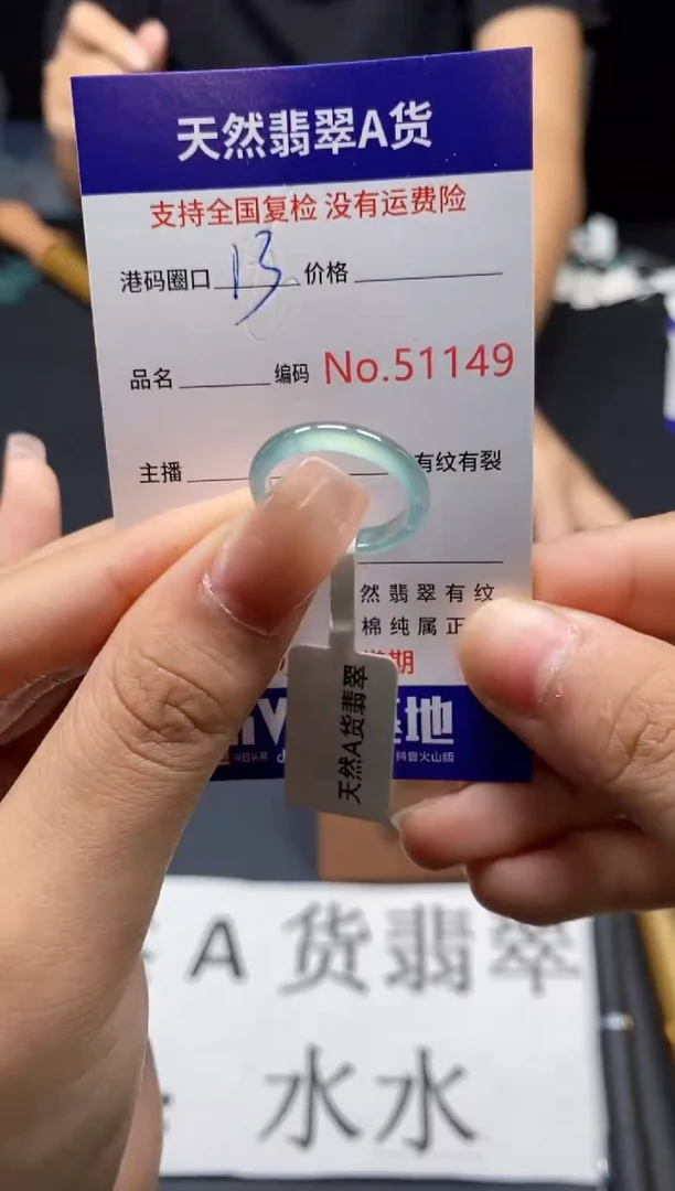 未镶嵌戒指翡翠天然A货翡翠1149
