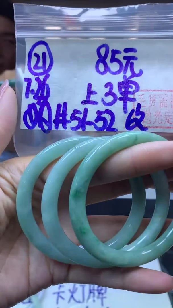 定制翡翠未镶嵌21手镯51-52纹+85元+多样性拍一发一