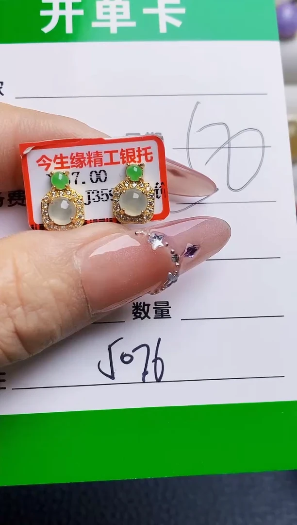 银S925镶嵌戒指翡翠5076