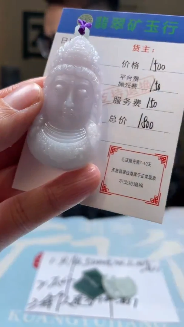 未镶嵌定制翡翠不****）毛货-不退不换