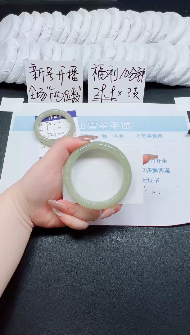 未镶嵌手镯石英质玉98-60.4