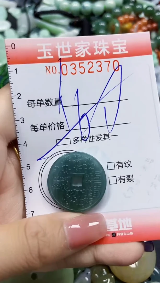 颈饰未镶嵌翡翠翡翠闪购Y0352370多样性发其一