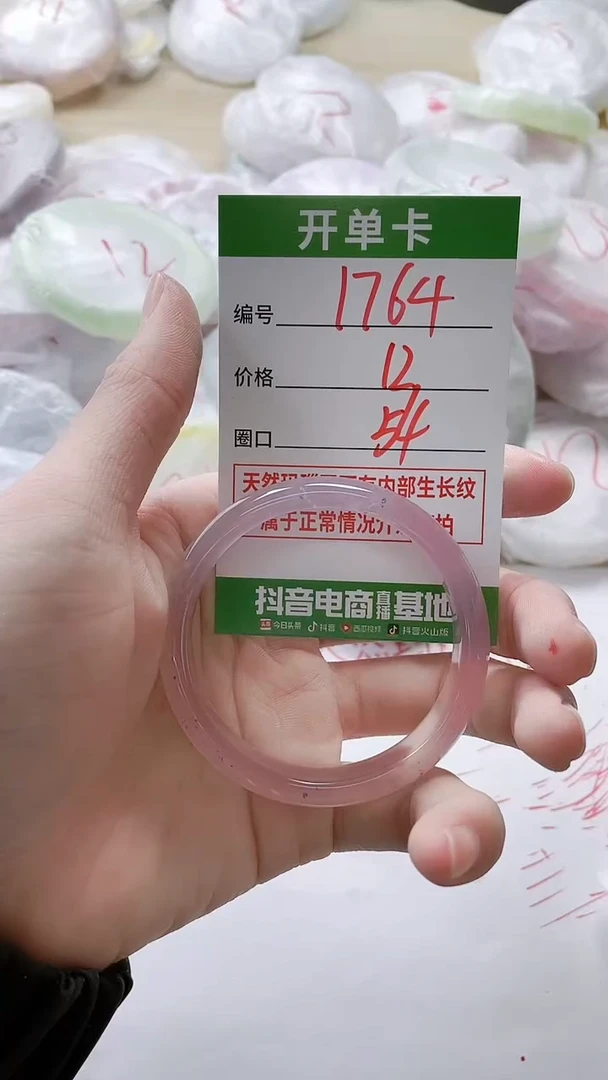 【闪购商品】玛瑙/玉髓手镯未镶嵌1764