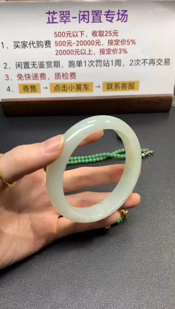未镶嵌手镯翡翠手镯|3200+160