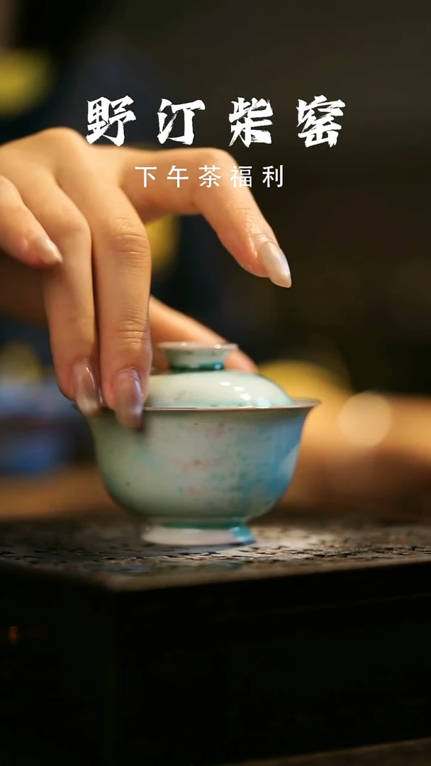 其他野汀柴窑手工手作@@YT876