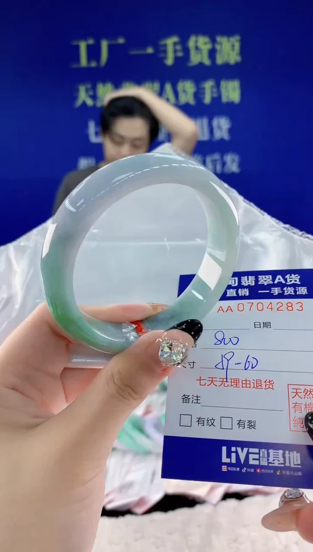 未镶嵌手镯翡翠83天然翡翠A货