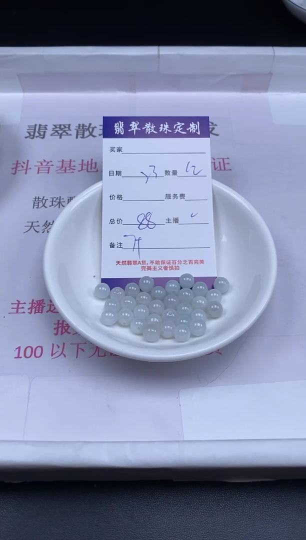 颈饰未镶嵌翡翠贞城散珠批发DIY编制