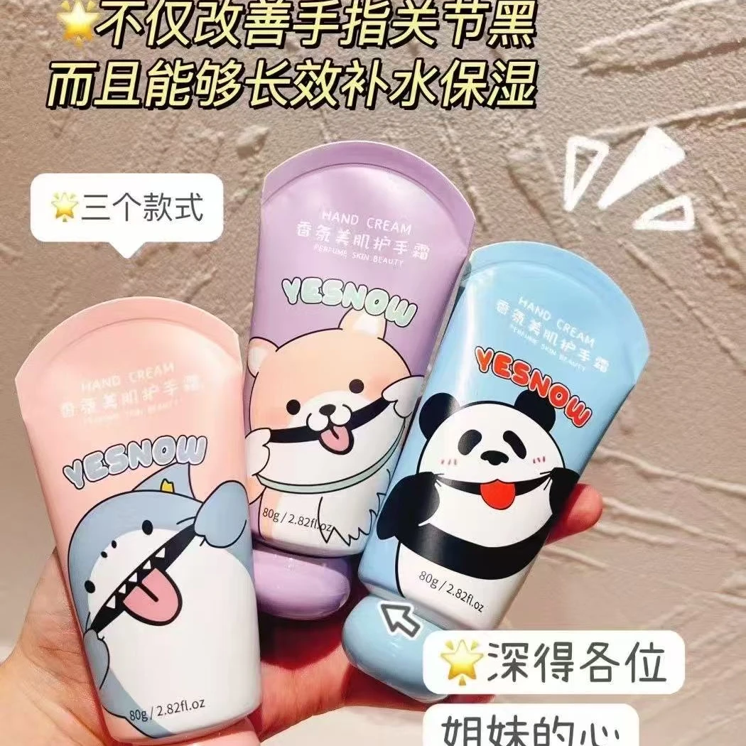 盈雪香氛美肌护手霜#