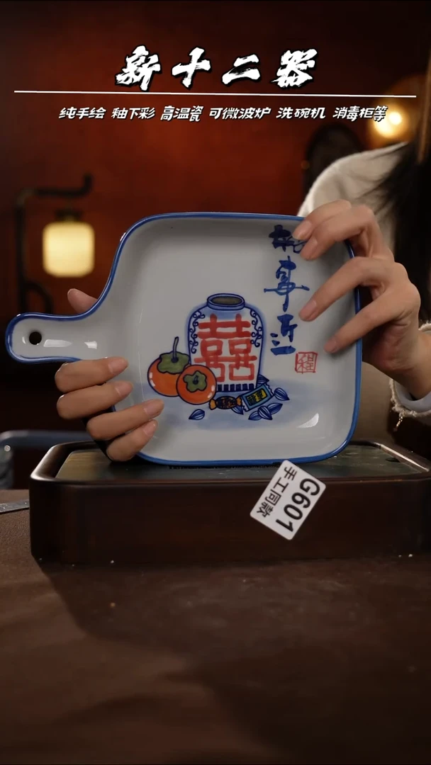 其他G601新十二器瓷器