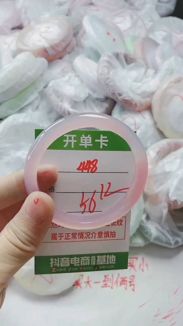 【闪购商品】玛瑙/玉髓手镯未镶嵌448