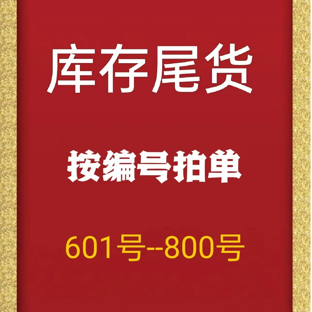 中国古代雕刻 收藏 800