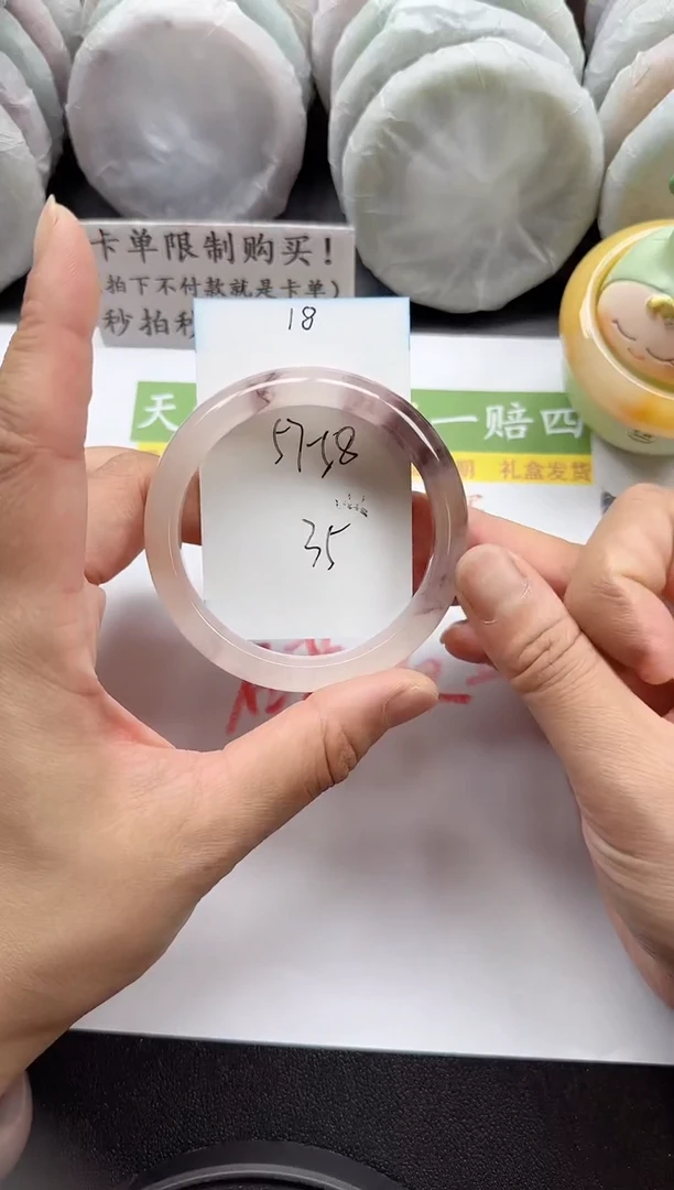 未镶嵌手镯石英质玉18+57/58