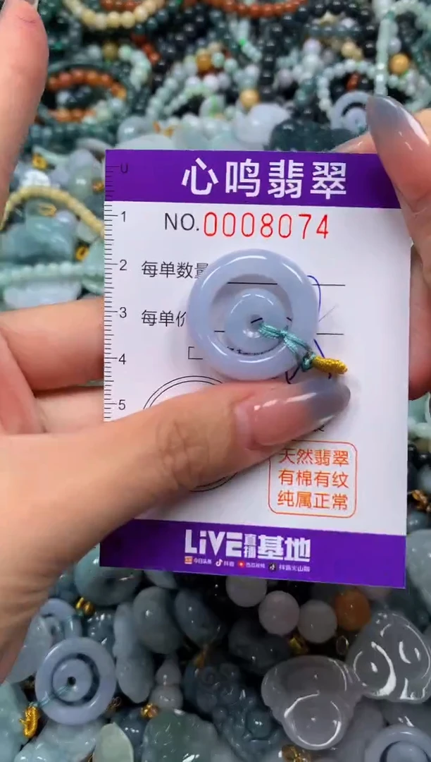 颈饰未镶嵌翡翠闪购008074