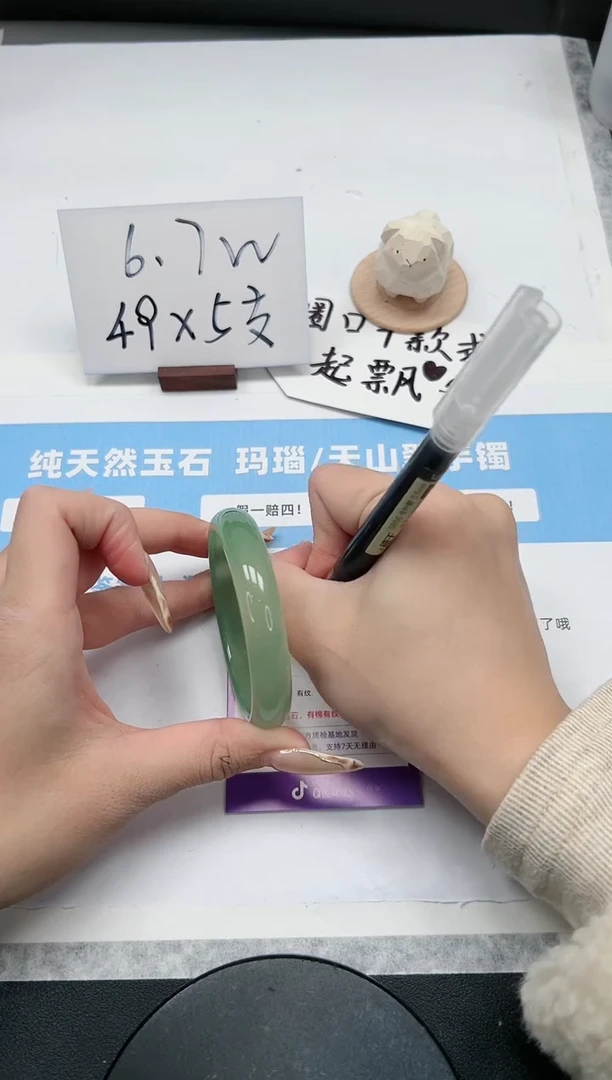 【闪购商品】玛瑙/玉髓手镯未镶嵌210/晴水56.6