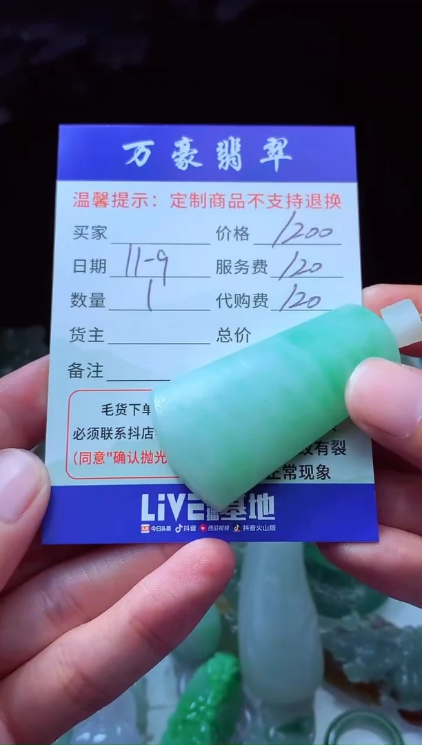 未镶嵌定制翡翠A**尔翡翠毛货定制205541