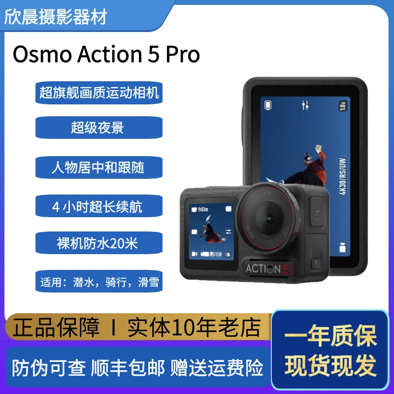 未拆封 DJI/大疆 action5pro畅拍套装运动相机大疆action5 pro