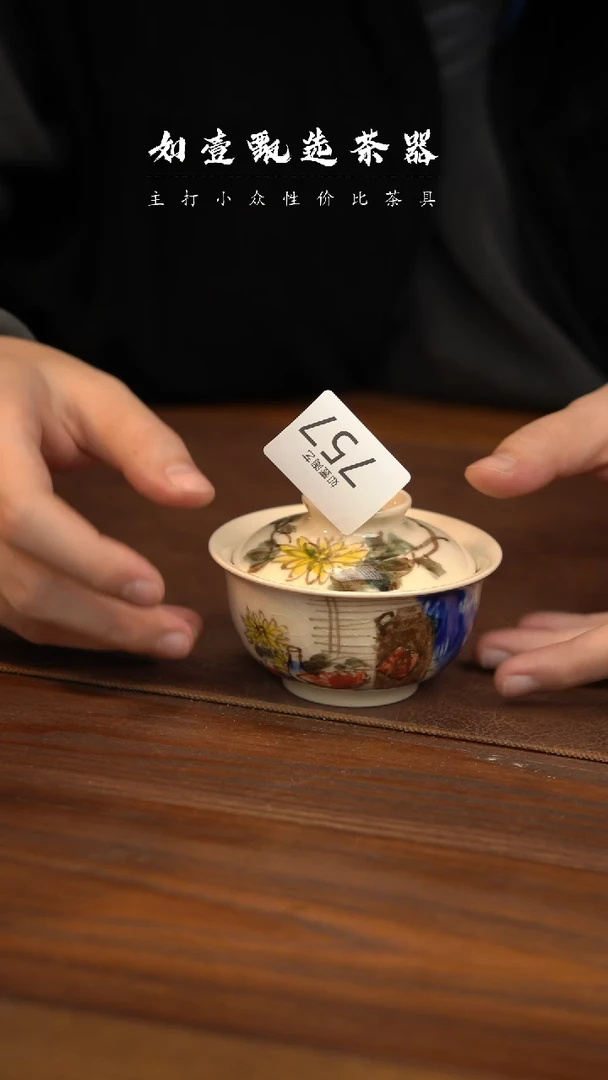 【闪购商品】如壹陶艺同款 多样性发其一