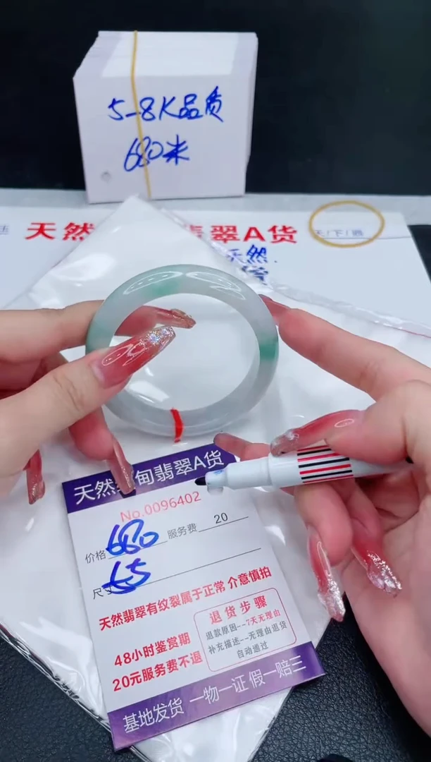 未镶嵌手镯翡翠680.00