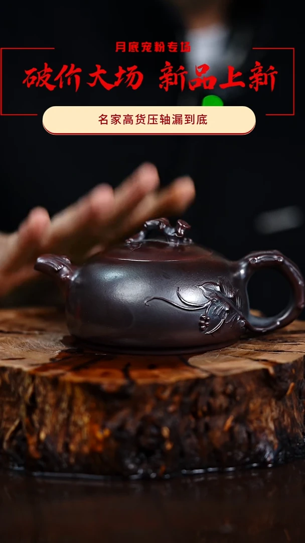 宜兴知衍传器原矿全手66