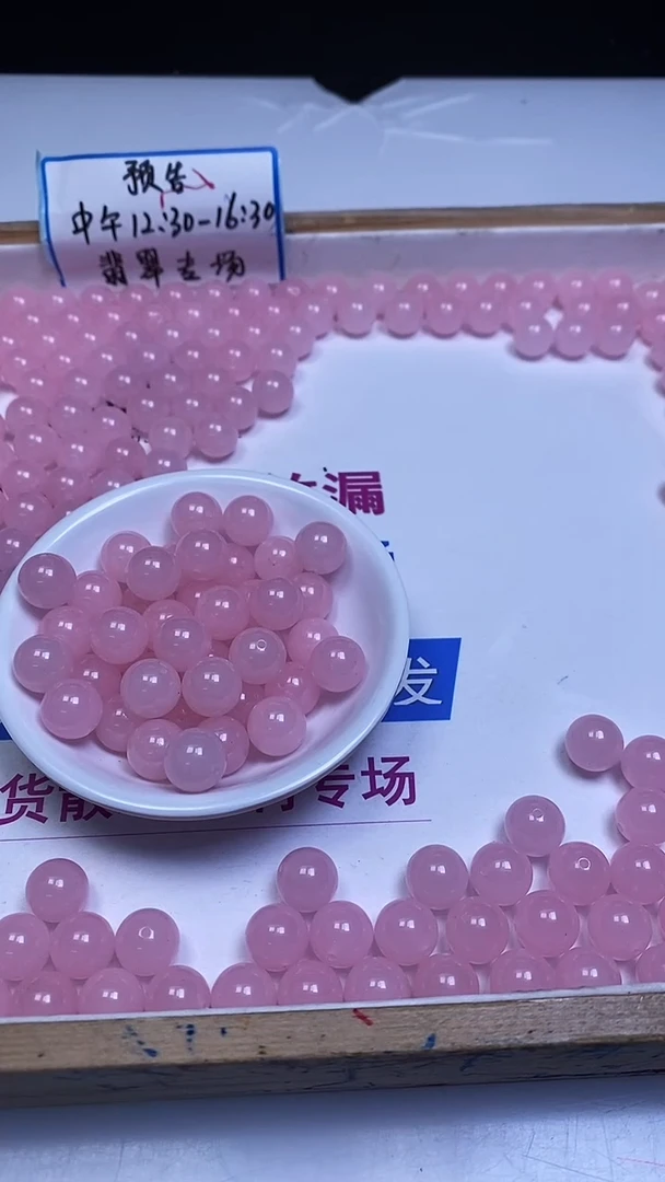 未镶嵌散珠玛瑙/玉髓B147 冰粉玛瑙12mm8颗9.9元